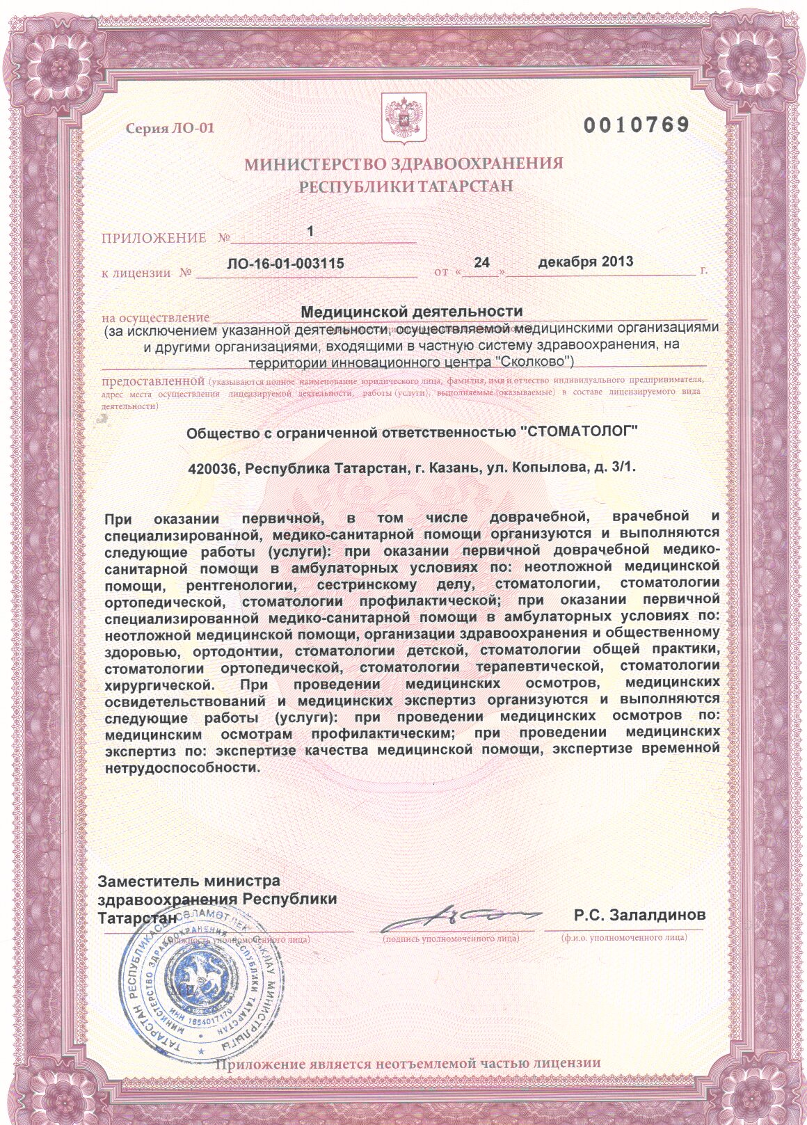 Приложение11